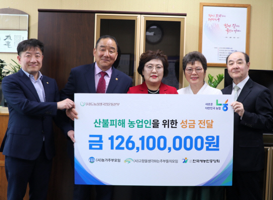 이광수(왼쪽부터) 농협중앙회 농업농촌지원본부장, 문재용 한국새농민중앙회 회장, 김연숙 고향주부모임 회장, 박민숙 농가주부모임 회장이 지난 7일 농협중앙회 본관에서 장문찬 도농상생국민운동본부 대표이사와 산불피해 농업인을 위한 성금 전달식을 하고 있다. [농협중앙회 제공]